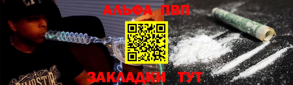 Альфа ПВП СК КРИС Калач-на-Дону