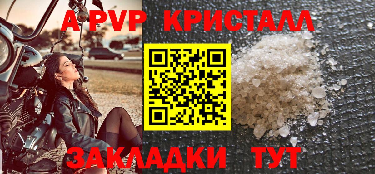 Alpha PVP  Alfa_PVP СК  Альфа ПВП крисы CK  Калач-на-Дону  Вход с VPN  Alpha PVP Crystall 