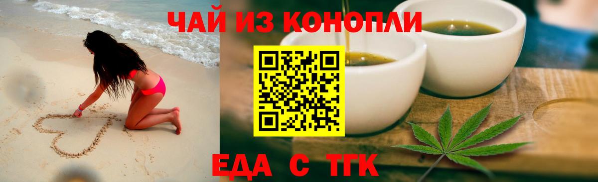 Калач-на-Дону  Cannafood марихуана  Вход с VPN 