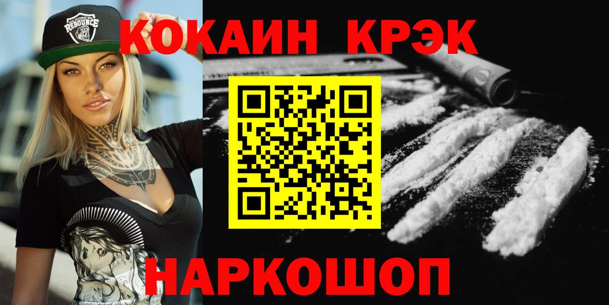 Кокаин 99% Калач-на-Дону