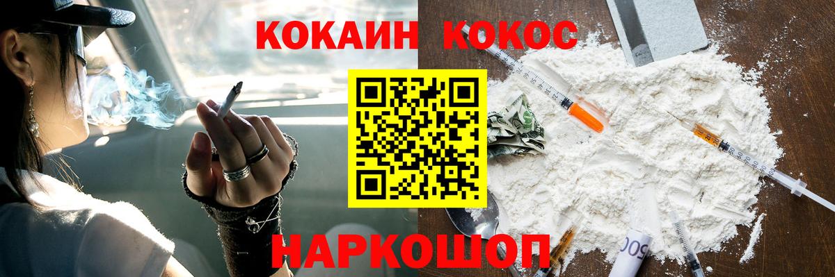 Калач-на-Дону  COCAIN Columbia  Cocaine Fish Scale  Кокаин  как найти   Вход с VPN 