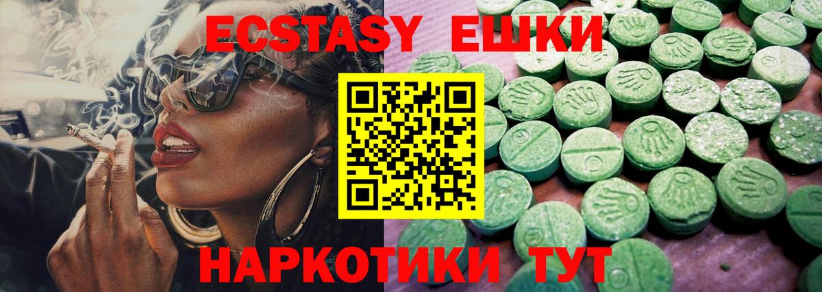Экстази  Вход с VPN  Калач-на-Дону  Экстази 300 mg  Ecstasy 250 мг 