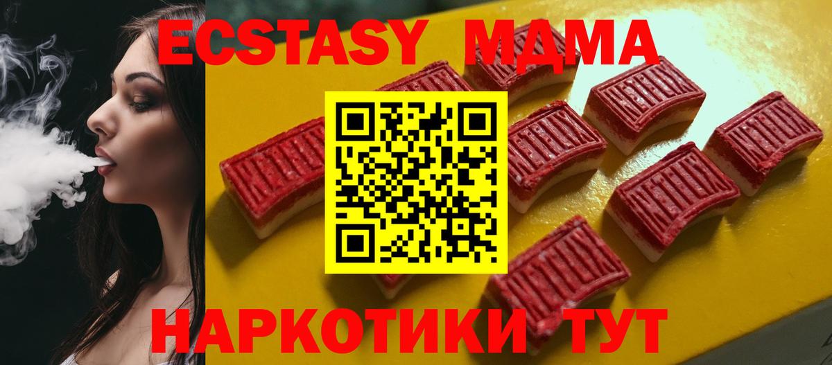 Экстази Cube Калач-на-Дону