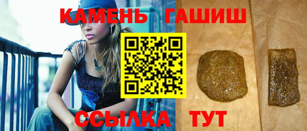 ГАШ Premium  Вход с VPN  Калач-на-Дону 