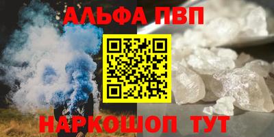 ALPHA PVP Каменск-Шахтинский