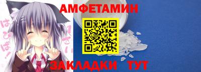 амфетамин Берёзовский