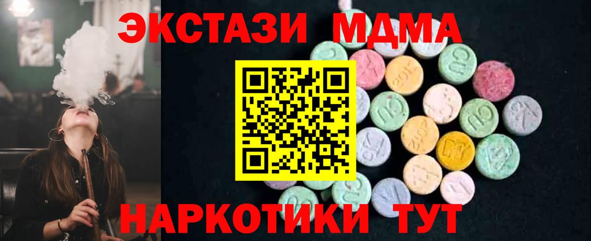 Калач-на-Дону  MDMA молли  Вход с VPN  МДМА кристаллы 