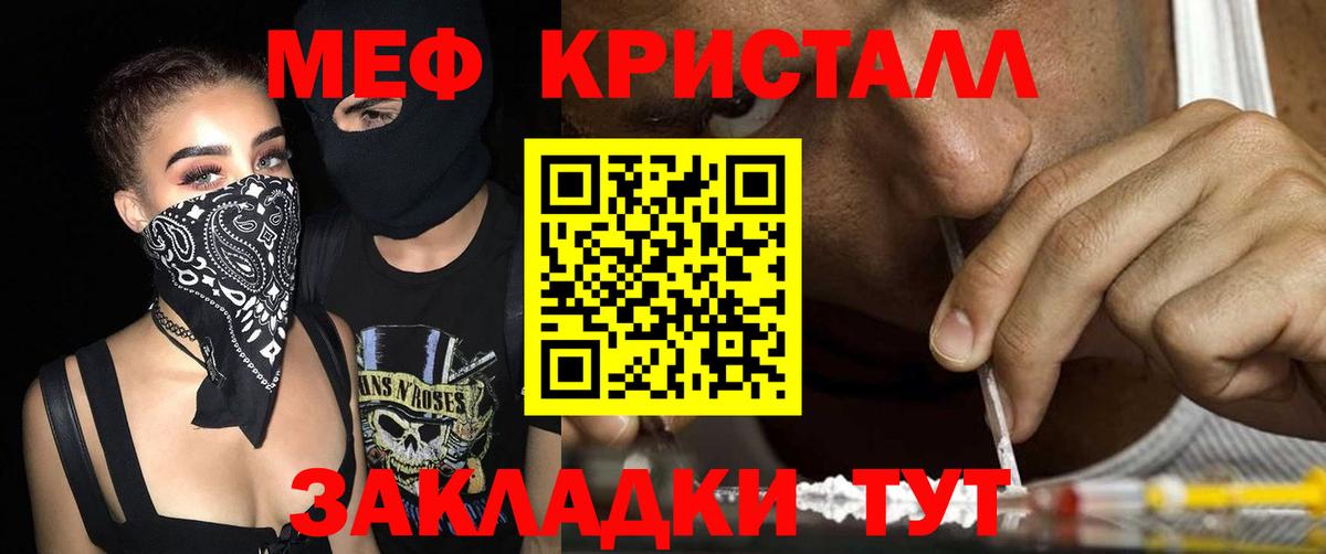 Меф мука Калач-на-Дону