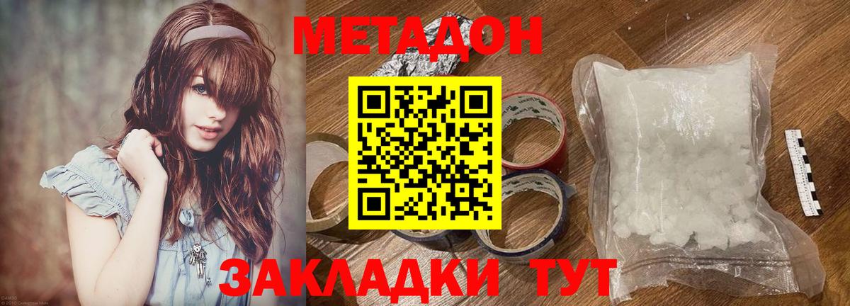 Канабис  COCAIN  Вход с VPN  МЕФ кристаллы  Калач-на-Дону  АМФ кристаллы  ГАШИШ  A PVP СК кристаллы 