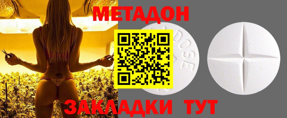Метадон methadone  Вход с VPN  omg рабочий сайт  МЕТАДОН мёд  Калач-на-Дону 