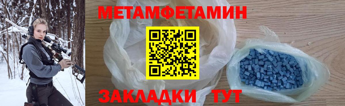Калач-на-Дону  Метамфетамин мет  Вход с VPN  Метамфетамин мет 