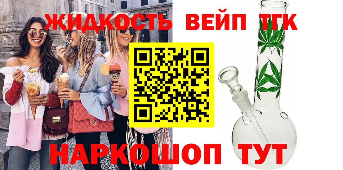 Калач-на-Дону  ТГК концентрат  Вход с VPN  Дистиллят ТГК гашишное масло 