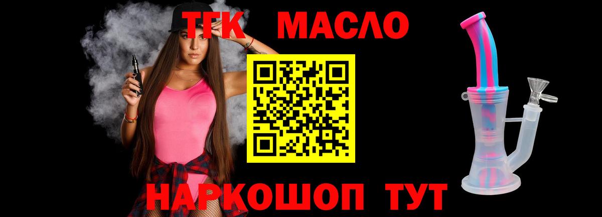 ТГК Wax Калач-на-Дону