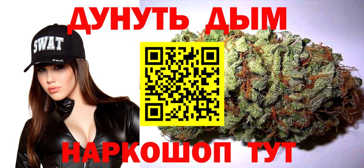 Марихуана тримм  Шишки марихуана марихуана  Бошки Шишки Ganja  Каннабис Bruce Banner  Вход с VPN  Калач-на-Дону 